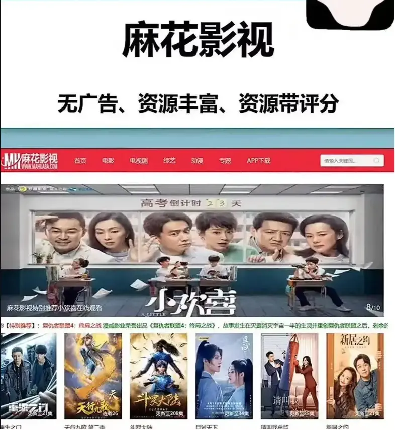 麻花影视TV版-国产电影MV免费看-高清电视剧全集在线-麻花影院免费电视剧入口