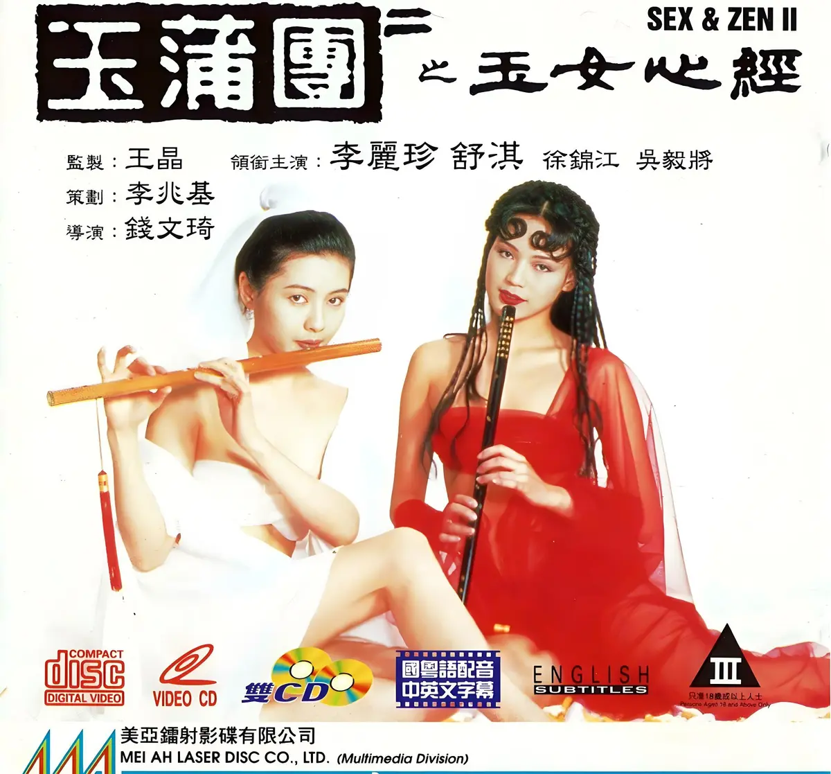 香港奇幻电影《玉蒲团之玉女心经》超高清在线观看完整版-国语中文字幕未删减版-玉蒲团之玉女心经满天星系列合集-免费在线播放-VS影视推荐