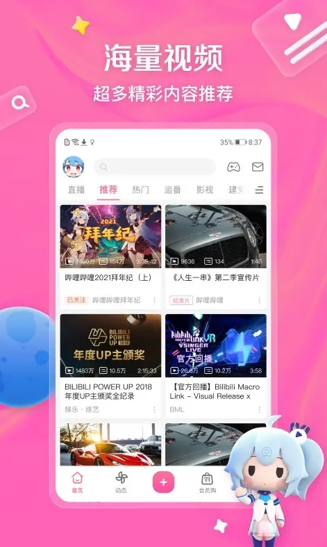 b站大片免费在线观看高清完整版-永久免费无广告观看b站直播世界杯-真人国产动作大片在线观看人数方法