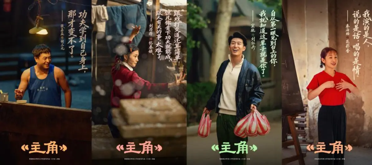主角电视剧全集高清免费观看-2026张嘉益刘浩存主演《主角》全48集-未删减版1080P中字在线播放网盘资源