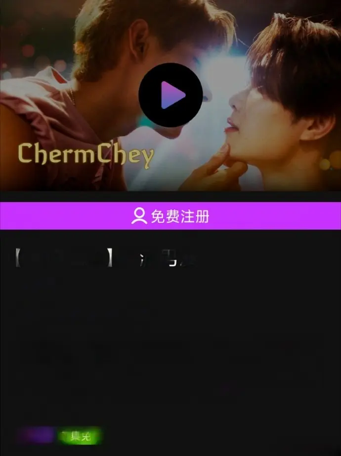 《老派男友》2026双男主泰剧全集-老派男友高清中字免费在线看-完整版无删减资源下载