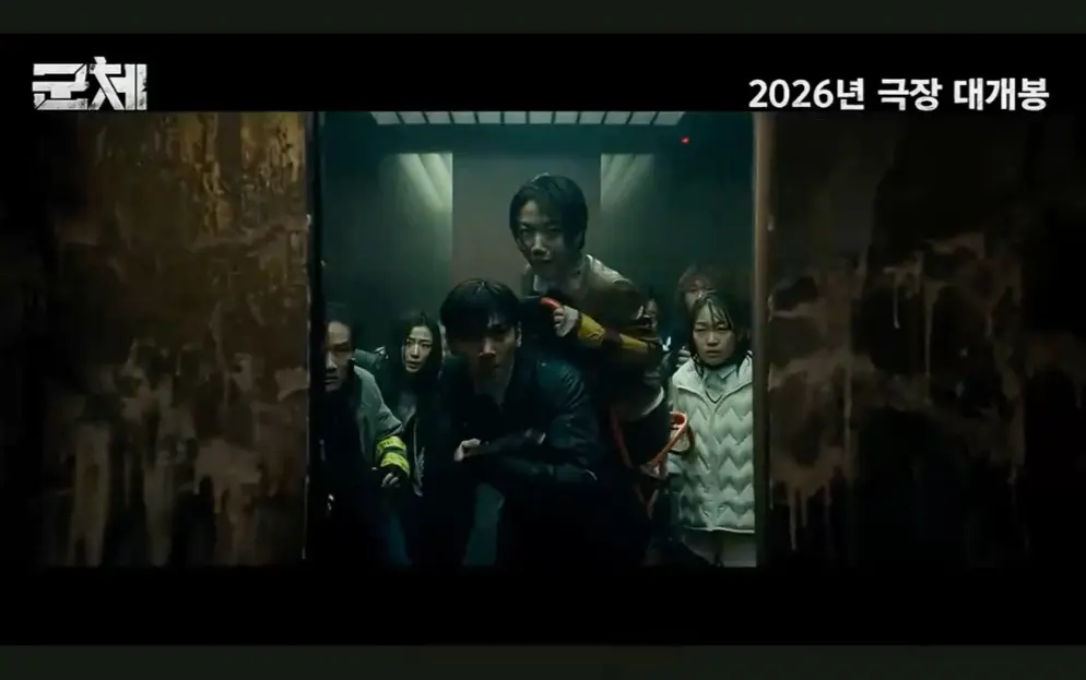 全智贤主演《群体》1080P高清在线观看-2026高分韩国丧尸电影《群体》完整版-免费无广告播放全季