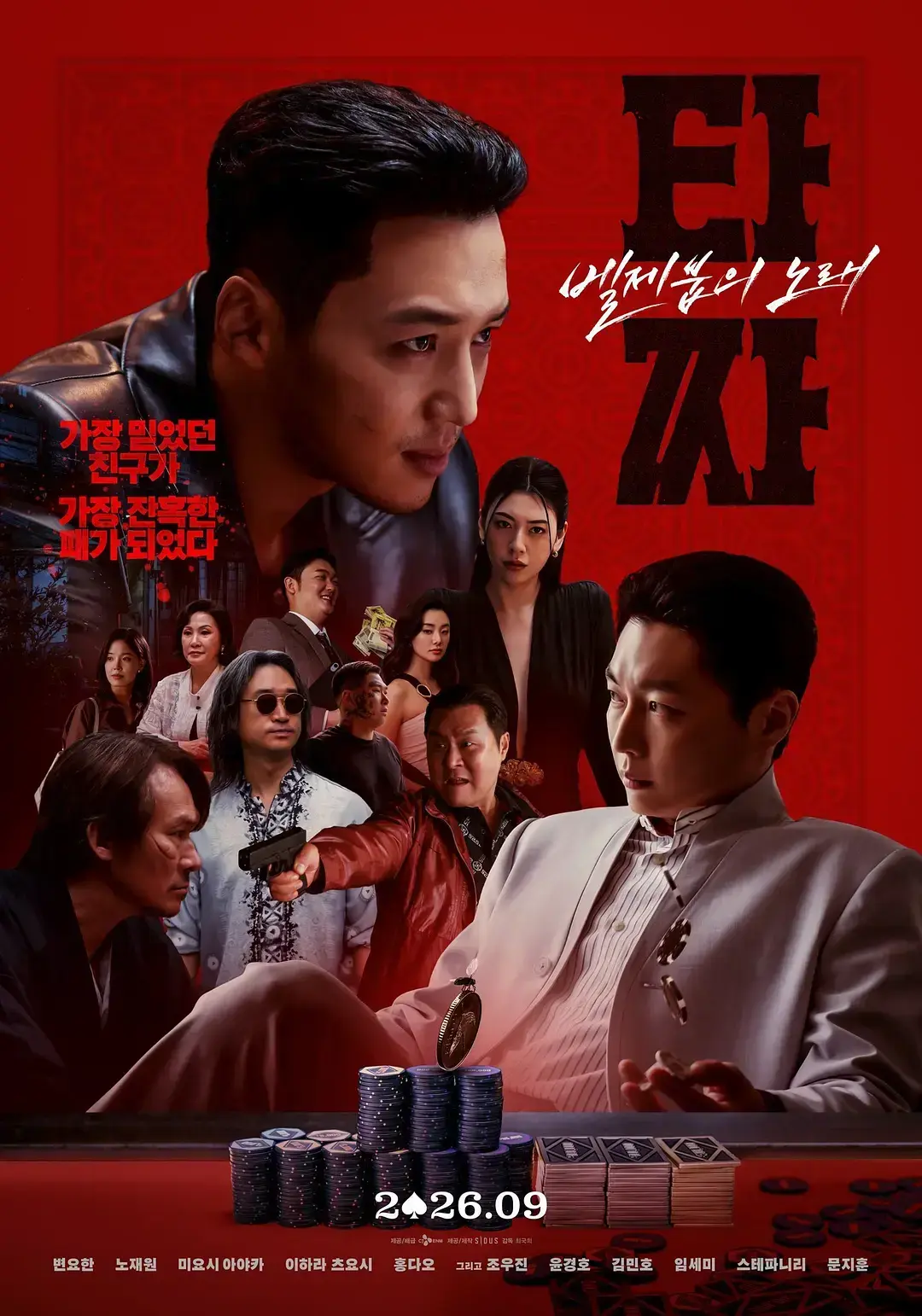 老千4《老千：别西卜之歌》HD中字未删减在线观看-1080P高清全集资源-免费分享下载