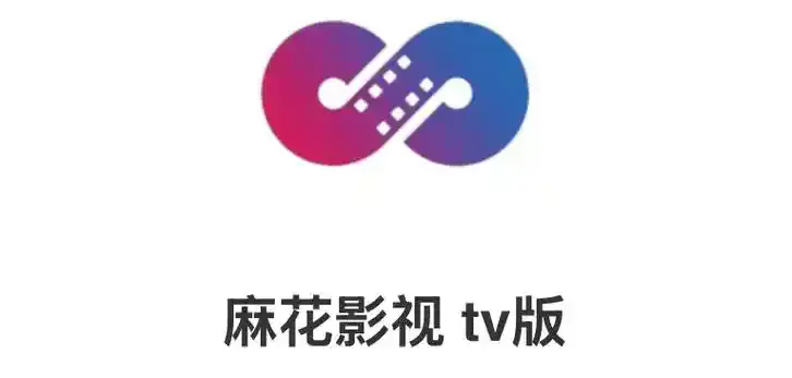 《麻花影视》TV版HD高清在线观看 麻花影视免费看国产电影电视剧-无广告高清MV资源库-全网同步更新全集免费播放入口