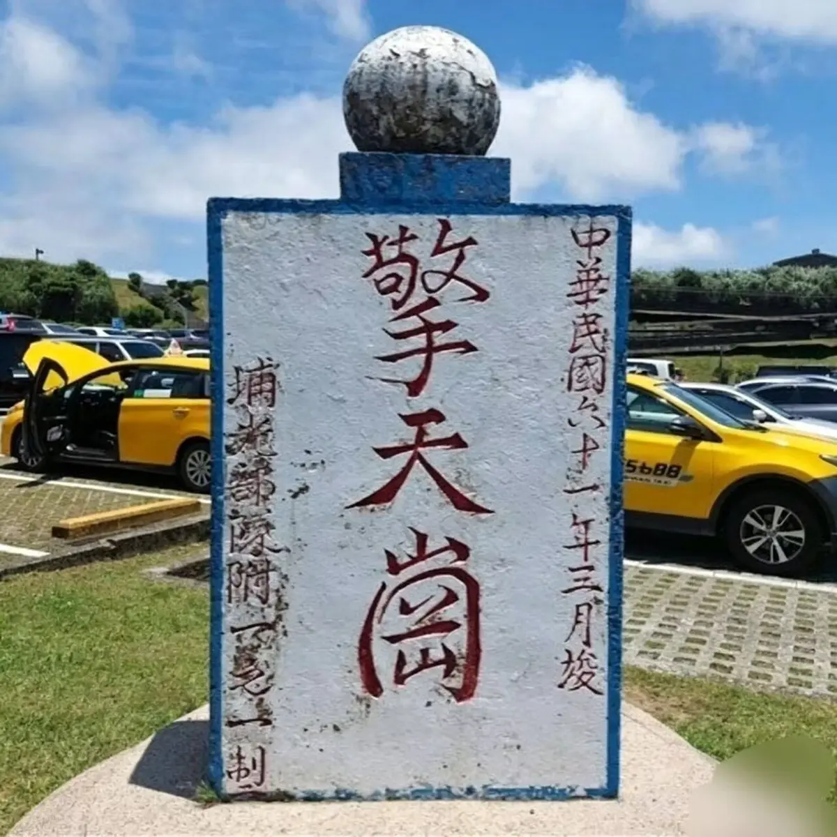 《擎天岗》无删减版全集在线看-擎天岗高清完整版免费观看-1080P超清画质