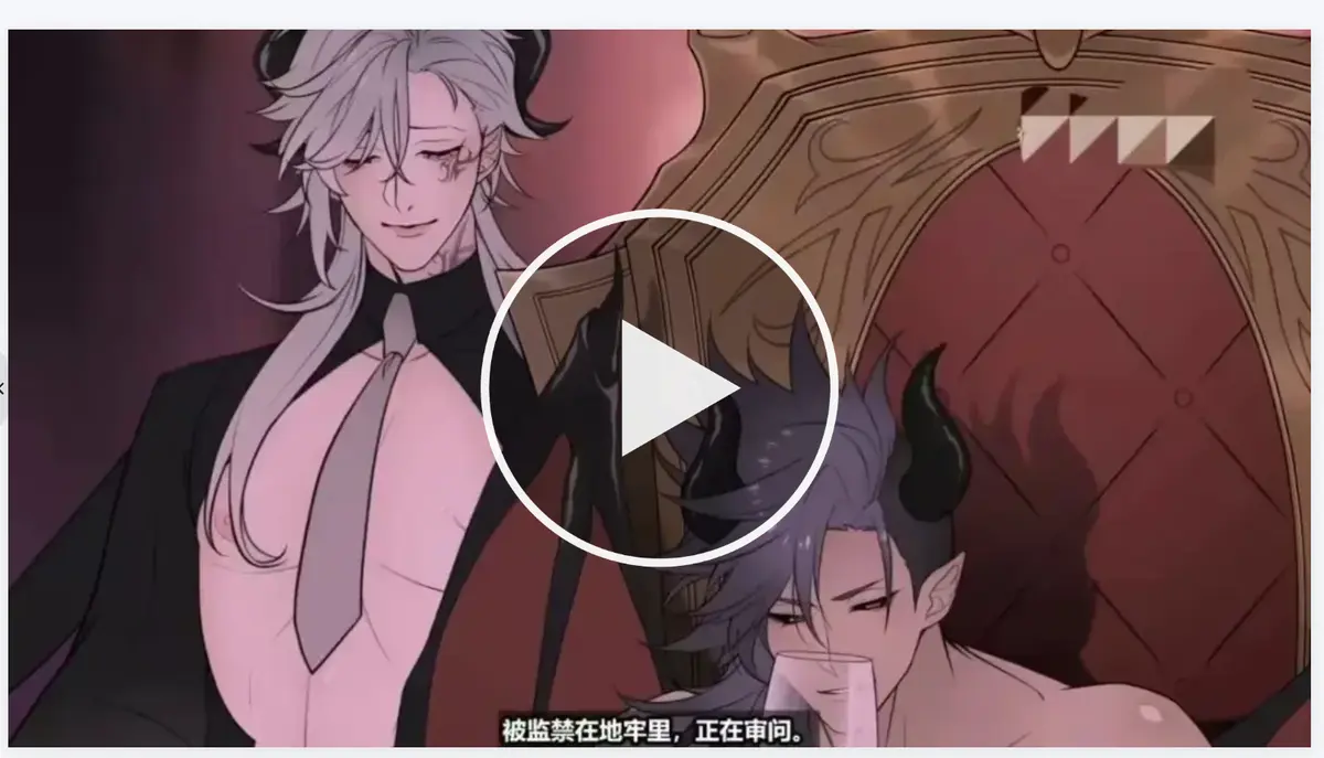 《执事与魔王大人》全集HD高清在线播放-《执事与魔王大人》无广告免费观看-日漫完整版无删减资源流畅追番