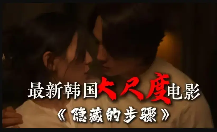 韩国电影《隐藏的面孔》完整版未删减宋承宪赵茹珍主演 - 隐藏的步骤手机在线观看全集高清HD免费资源下载
