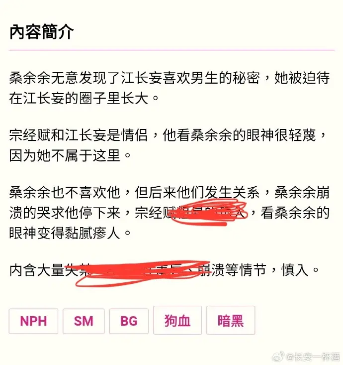 《被阴湿男同盯上的普通人》全文在线阅读 - 笔趣阁最新章节 - PO18完整版
