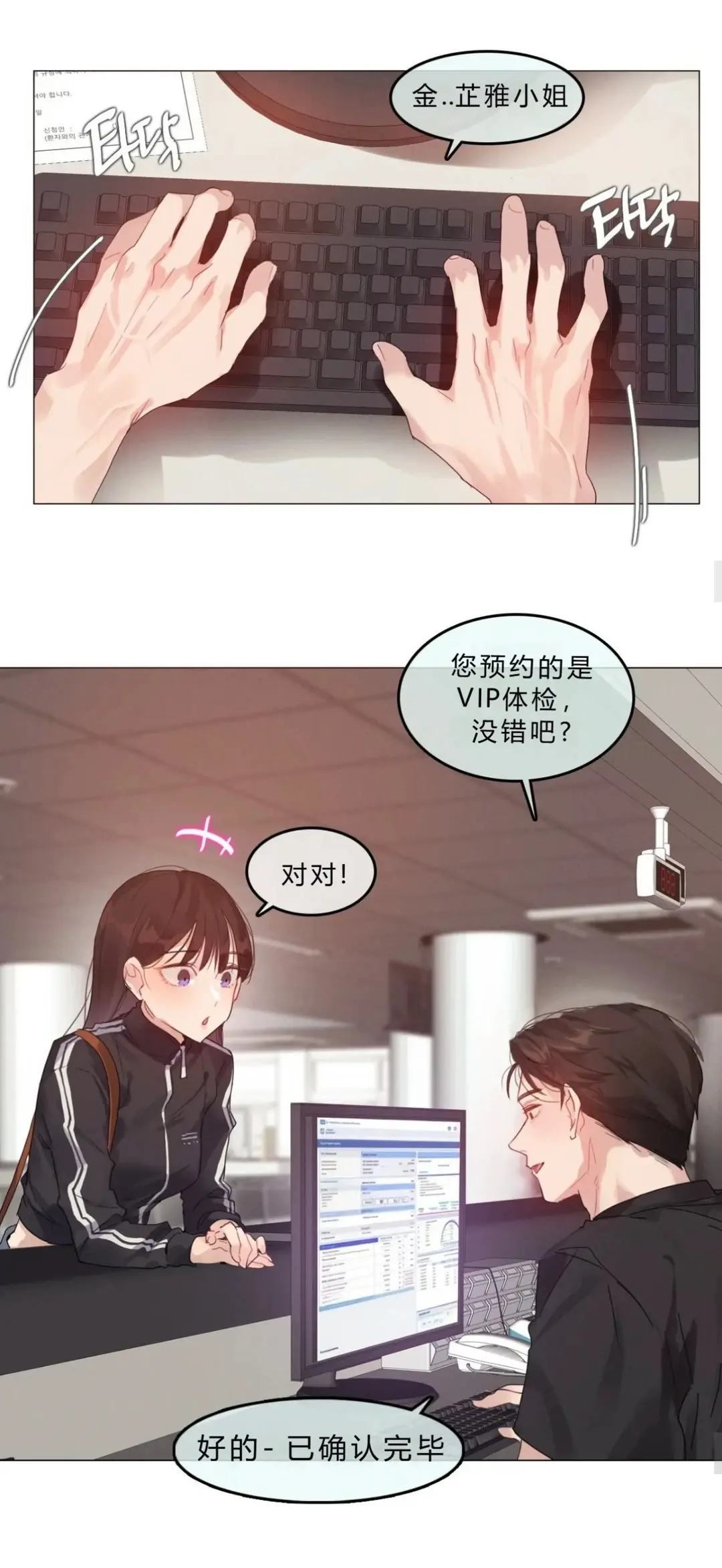 《只是体检而已》韩漫全章节无删减高清汉化版-都市恋爱女性向成人爽文下拉式流畅阅读-网盘资源下载地址-蛙漫网
