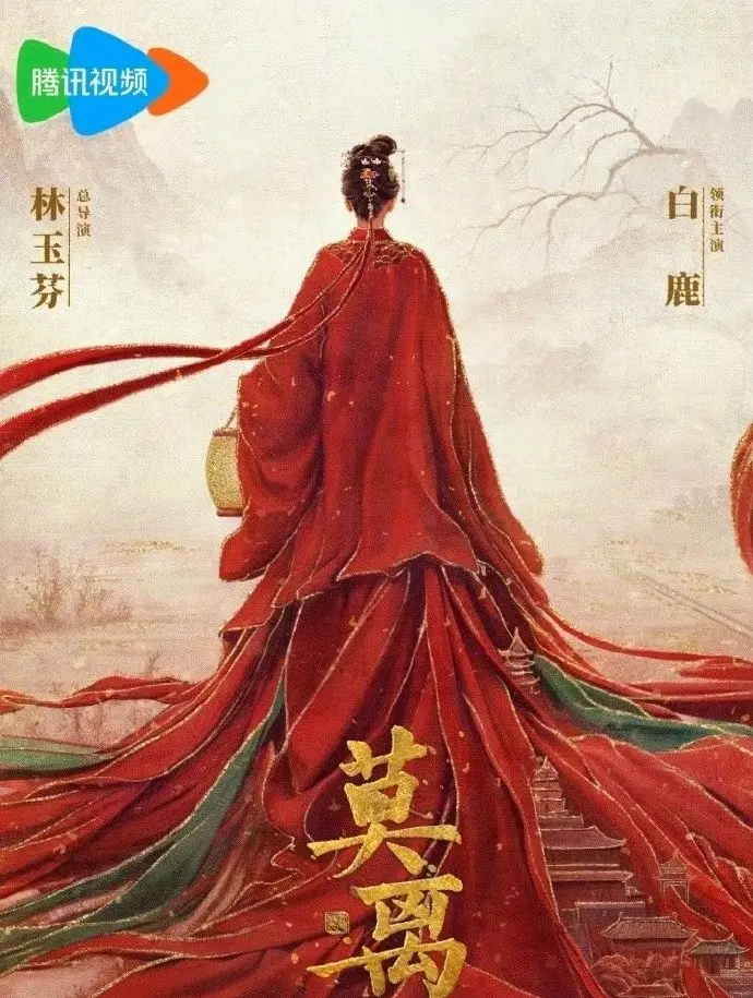 《莫离》全季高清完整版在线看-白鹿丞磊《莫离》免费观看全集-国产剧1080P无广告资源