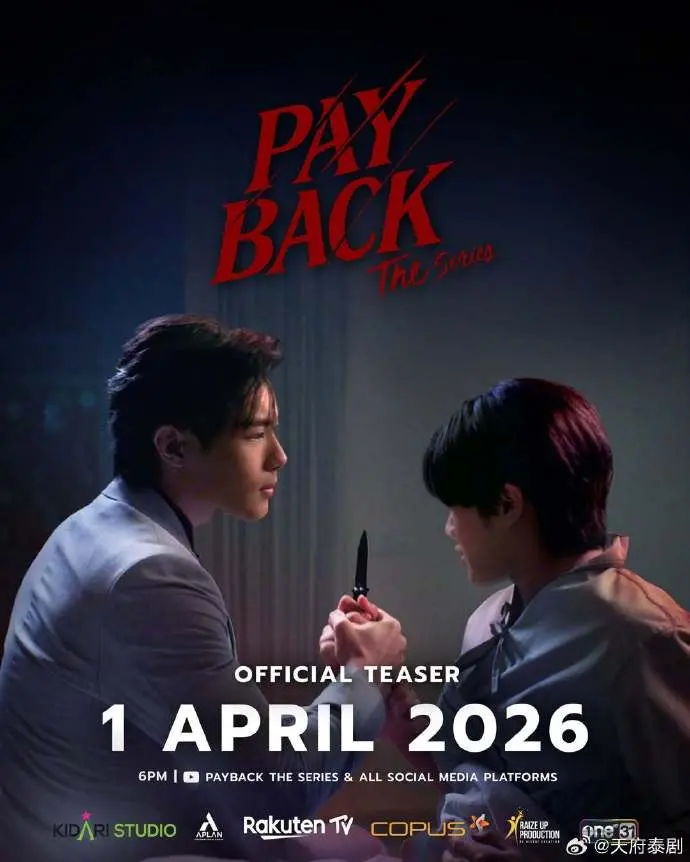 《偿还/PAYBACK》相关资源图片