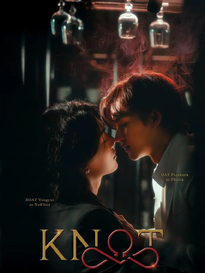 《爱情契约》《KNOT》相关资源图片