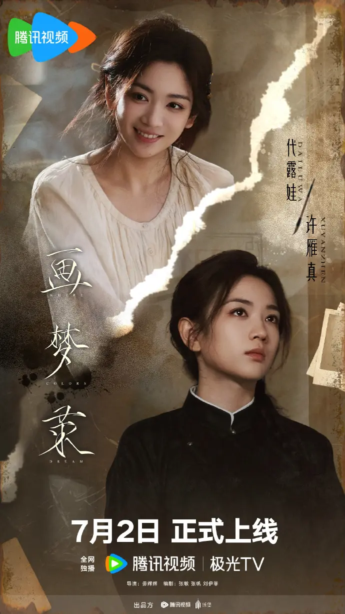 《画梦录》电视剧全季全集高清播放-无删减版免费在线观看-《画梦录》大陆国产剧资源手机看