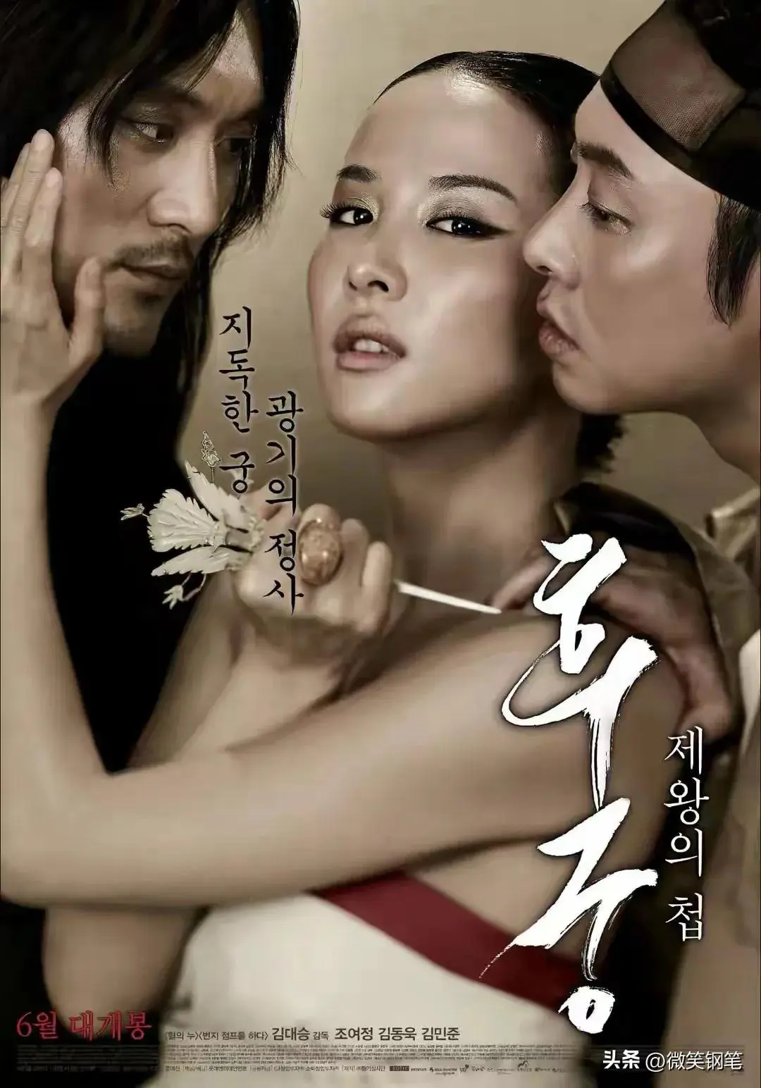 《方子传》全集高清免费观看-经典影片《方子传》HD中字无删减在线看-《情妇》完整版高清无广告播放