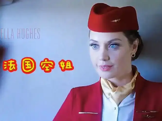 《法国空姐2019(多塞尔航空)》无删减HD高清播放-法国空姐全集免费在线观看-1080P超清画质无广告流畅版