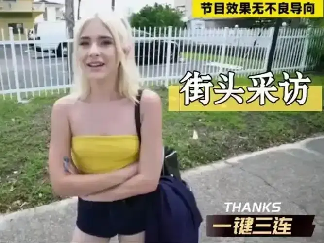 《捷克街头》1080P高清无删减版在线看-捷克街头搭讪全集免费观看-捷克街头钞能力系列高清播放-全集资源无广告