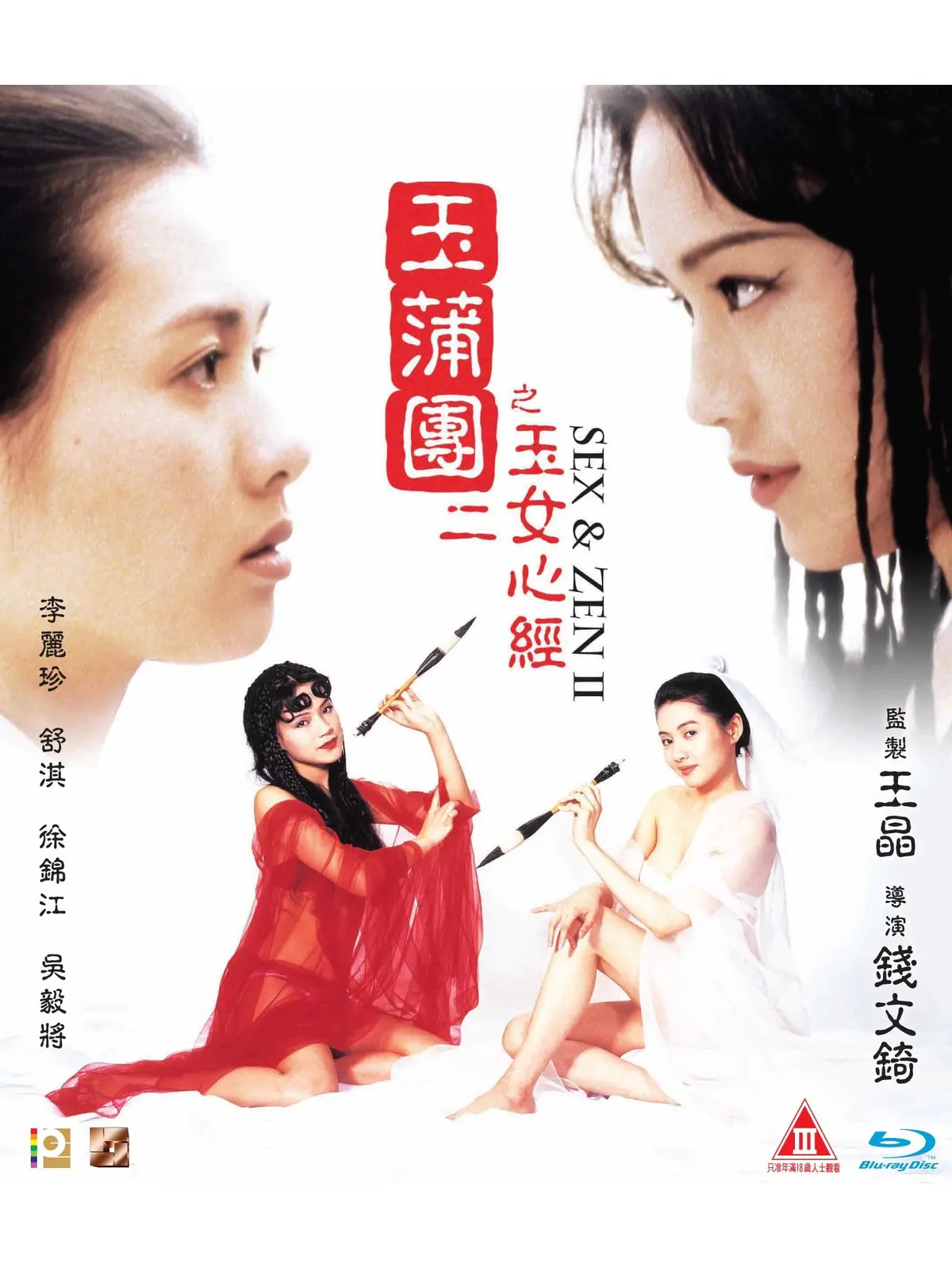 《玉蒲团之玉女心经》双语字幕高清1080P版在线观看-玉蒲团之玉女心经完整版免费观看-星空影院最新资源