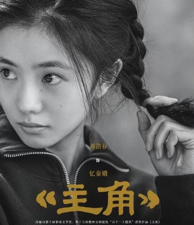 《主角》全季高清完整版在线看-张艺谋执导《主角》无删减免费观看-国剧张嘉译主演主角全集更新