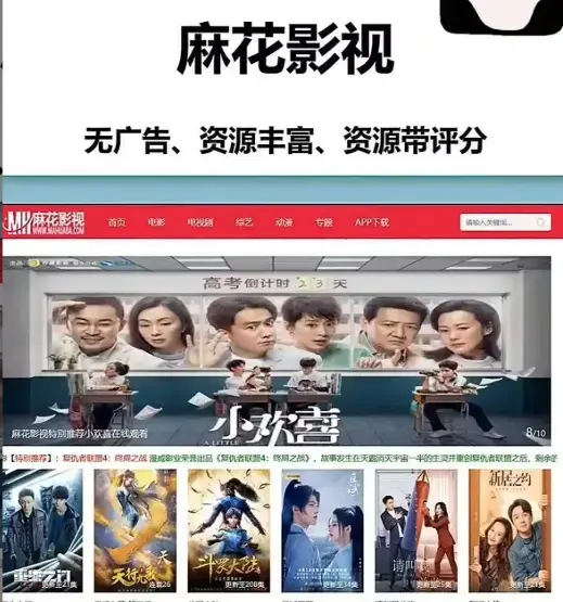 麻花影视官方平台-热门国产剧电影综艺一站式搞定-麻花tv高清免费在线