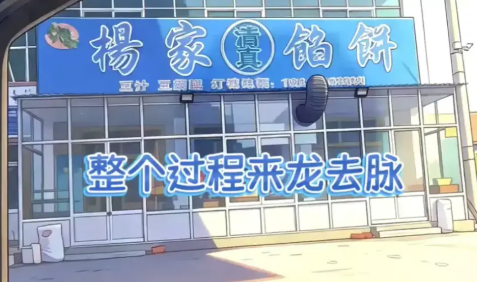 杨家馅饼老板娘辛能能全集资源-高清无广告免费播放-辛能能主演暖心美食题材-中文字幕网盘同步更新