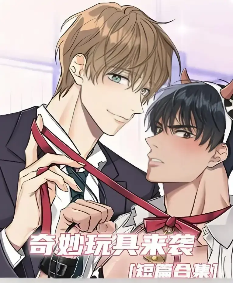 《奇妙玩具来袭》漫画完整版全集免费阅读-超清画质下拉式在线追更-热门韩漫神作奇妙玩具来袭带你解锁奇幻大乱斗