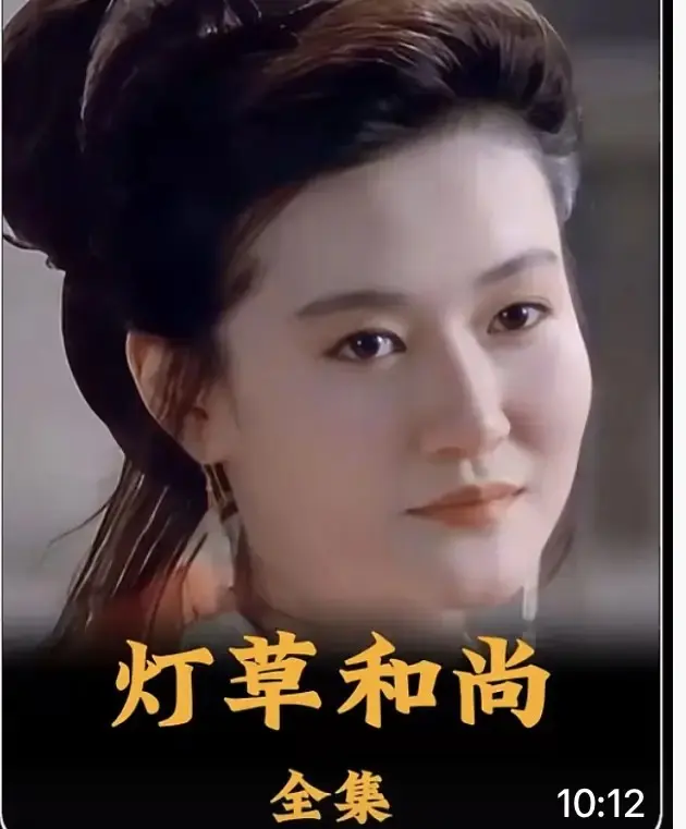 《灯草和尚》2025高清完整版在线观看-未删减国语中文字幕超清播放-灯草和尚经典古装电影免费看-无广告全网同步-VS影视