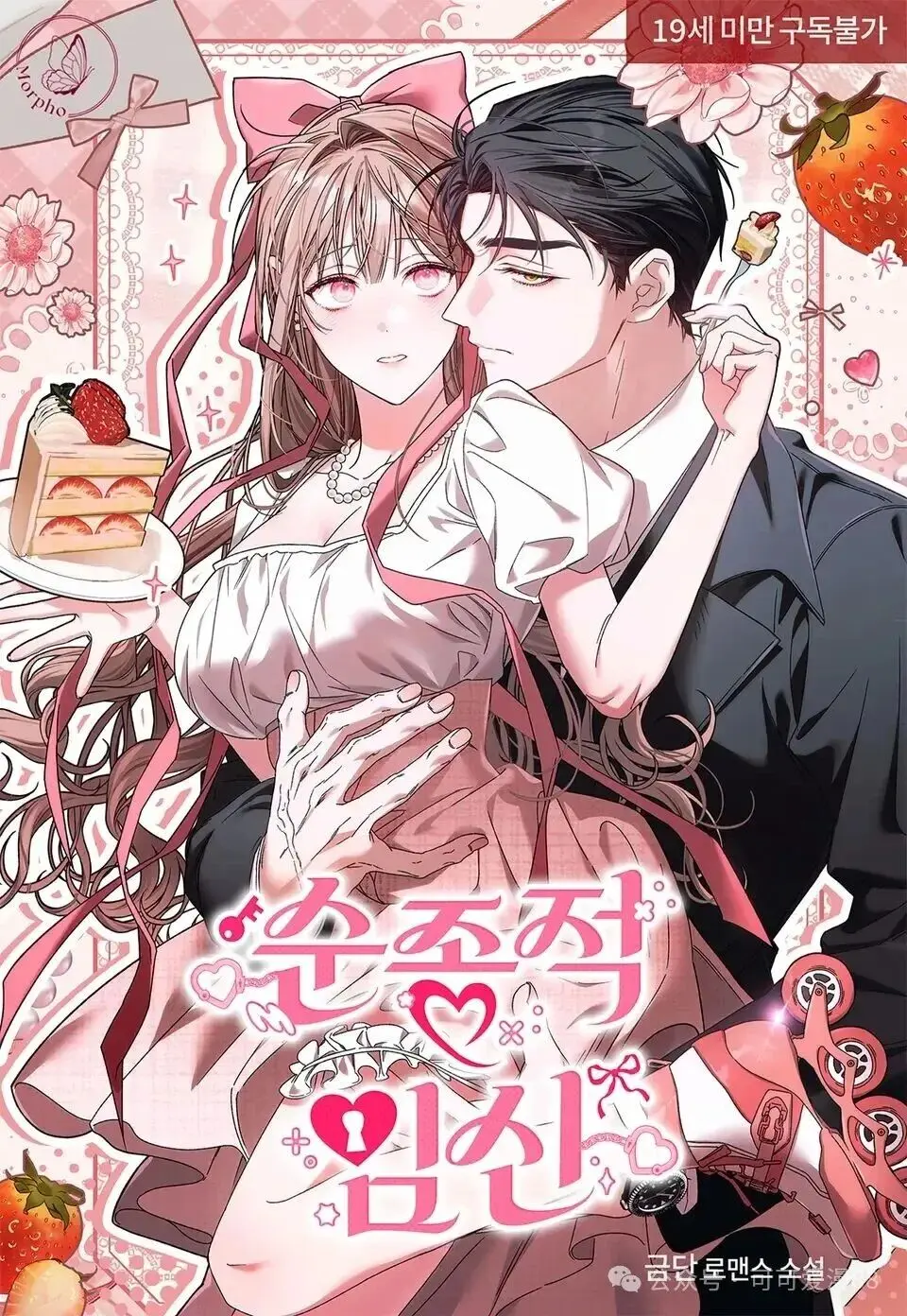 《顺从怀孕》无广告在线观看-顺从怀孕全集1080P高清播放-顺从怀孕免费观看完整版