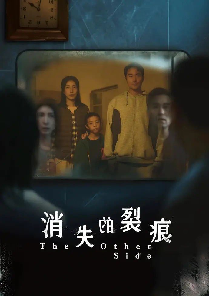 台剧《消失的裂痕》全集免费高清在线观看_张孝全杨谨华主演悬疑剧_1-8集完整版资源