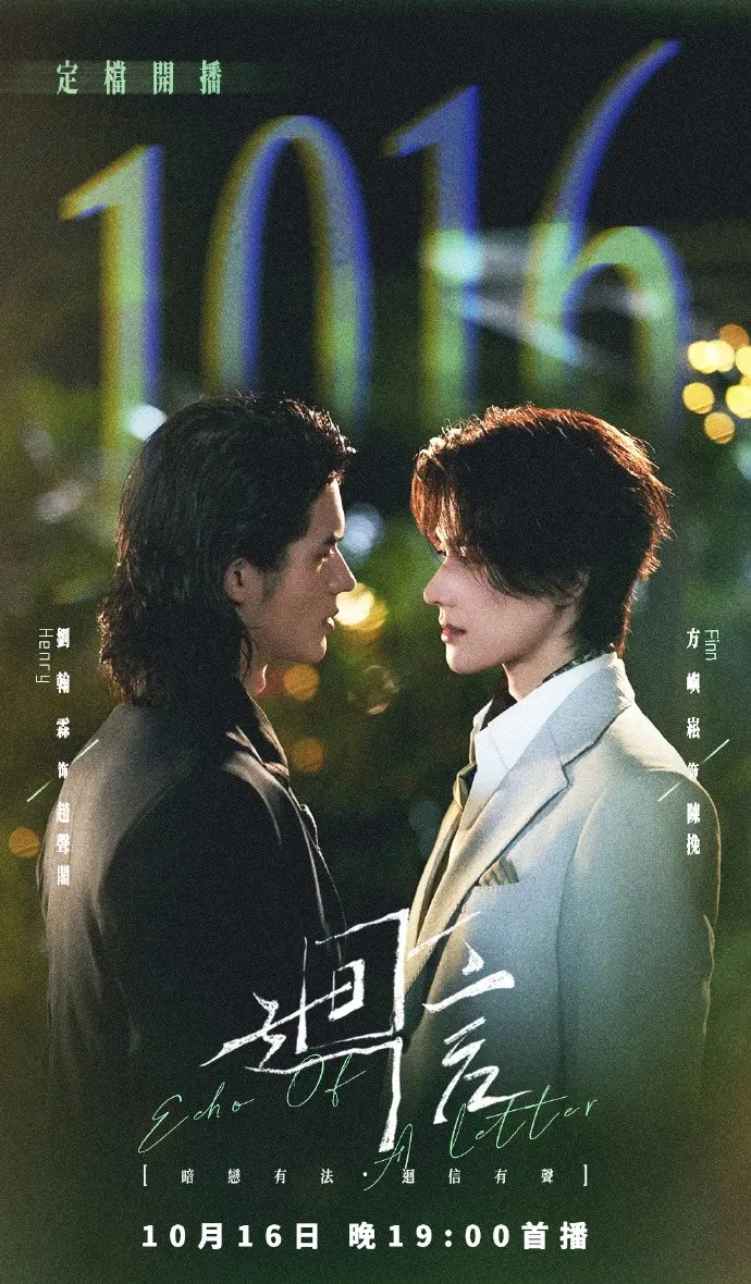 《回信》第01集全高清免费在线观看-2026高分电视剧回信完整版无广告免费观看-VS影院资源分享
