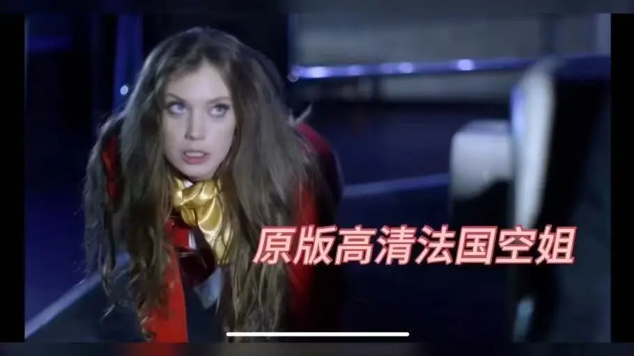 《法国空姐2019》高清完整版在线观看-法国空乘无删减BD1280中英双字-私人航空全集免费看-法国空姐夸克云盘高速转存
