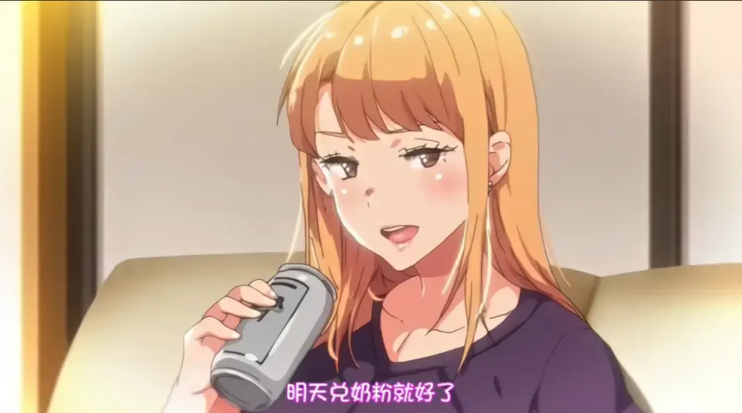 《义姐是不良妈妈》动漫完整版免费观看-樱花动漫不良义姐高清无广告播放-风车动画未删减全集免费看-高清无广告播放VS动漫屋