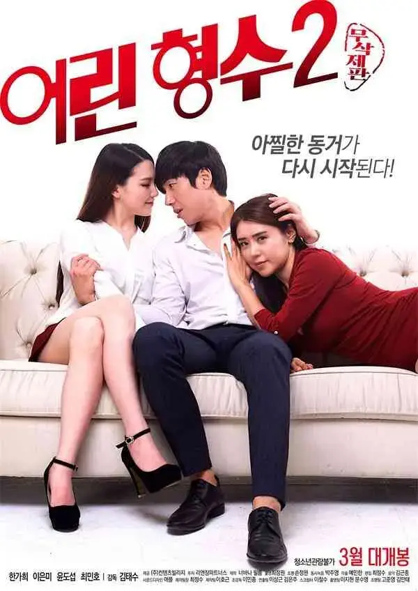 《年轻的嫂子》全集高清完整版在线看《年轻的嫂子》-无删减1080P免费播放-独家韩版中字资源-网盘下载