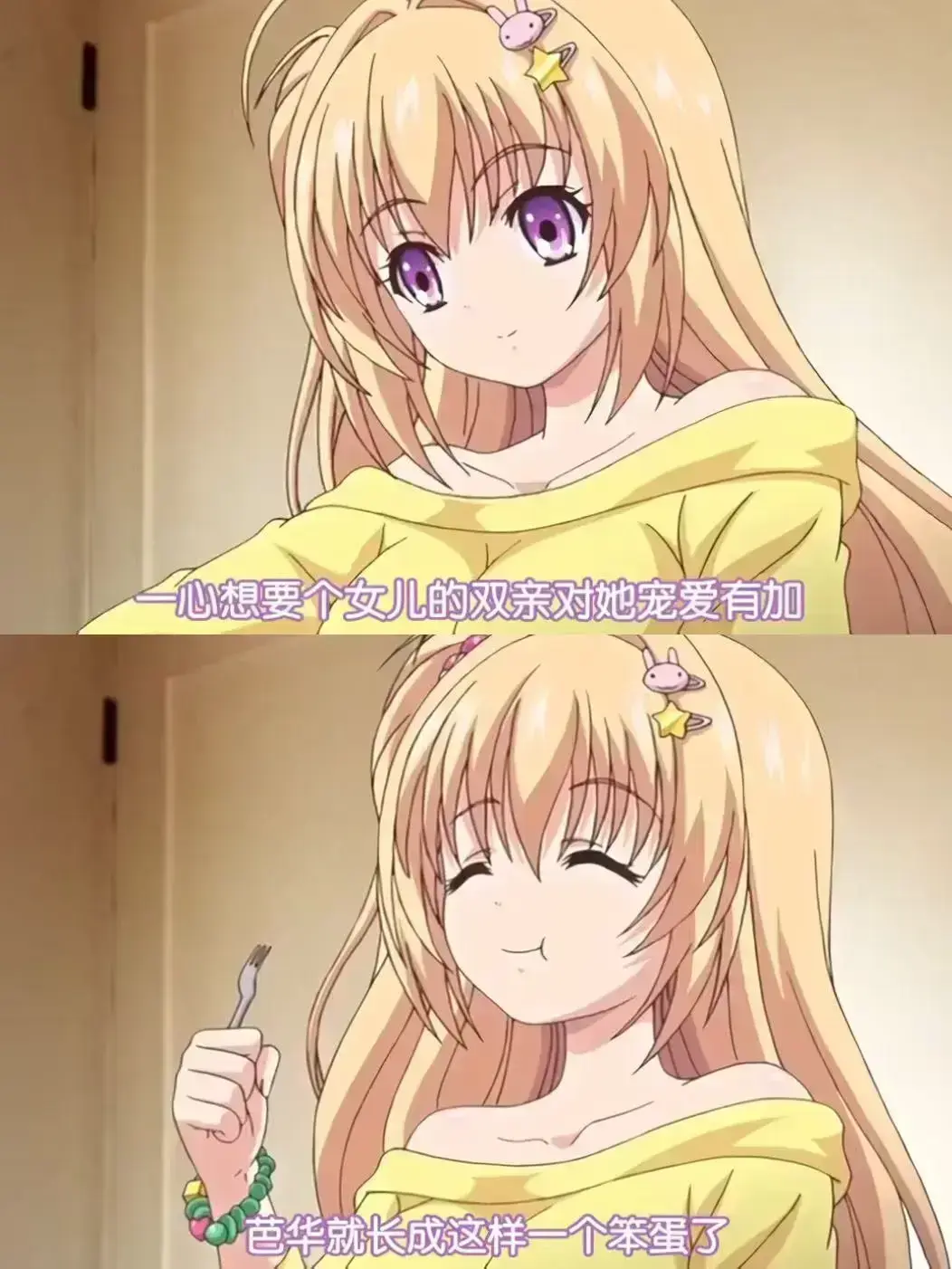 《让笨蛋妹妹变聪明的方法》资源下载-让笨蛋妹妹变聪明的方法完整版在线播放-无删减高清全集免费观看