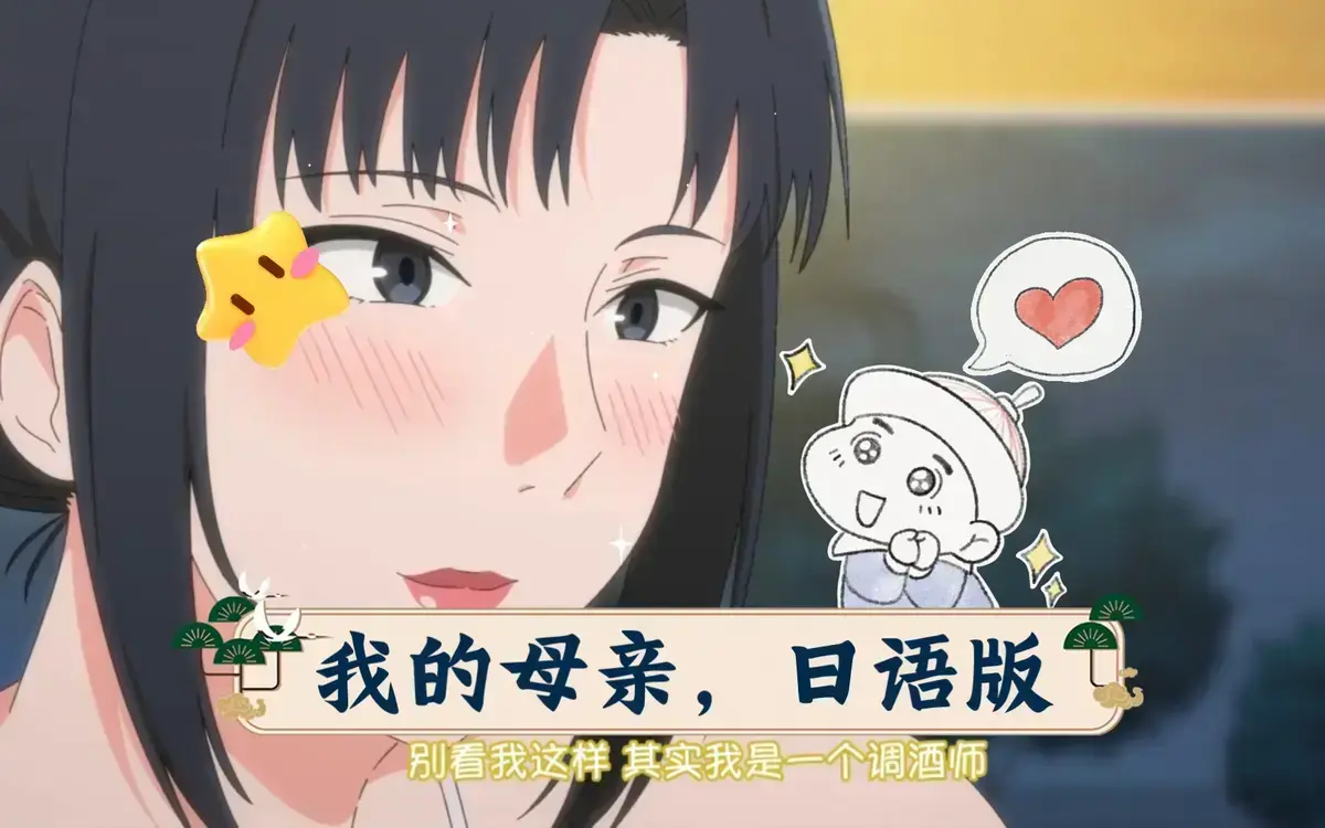 《我的妈妈》全季资源无广告在线看-《我的妈妈》完整版免费观看-我的妈妈日语中字高清全集下载