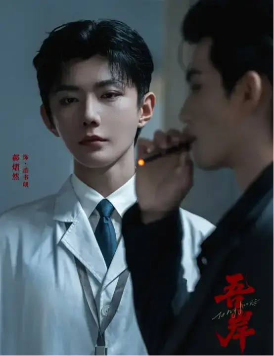 《吾岸/四面佛》全16集无删减版免费看(含番外)-2025高分泰国双男主BL剧《吾岸/四面佛》HD高清在线播放