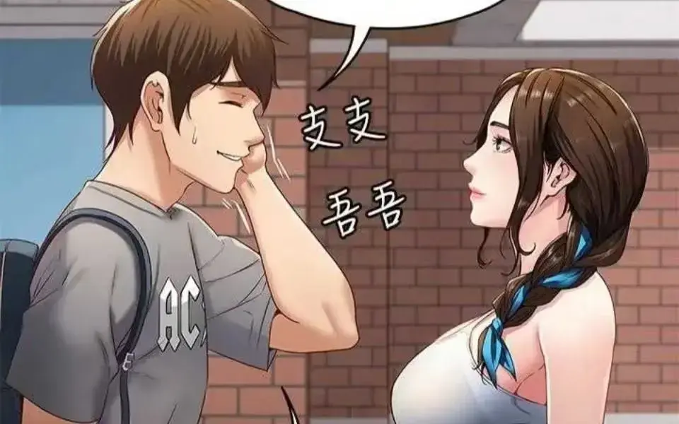 《寄宿日记》韩漫免费全集在线阅读-完整版下拉式漫画免费阅读-无删减在线观看全集-快看漫画寄宿日记全集资源