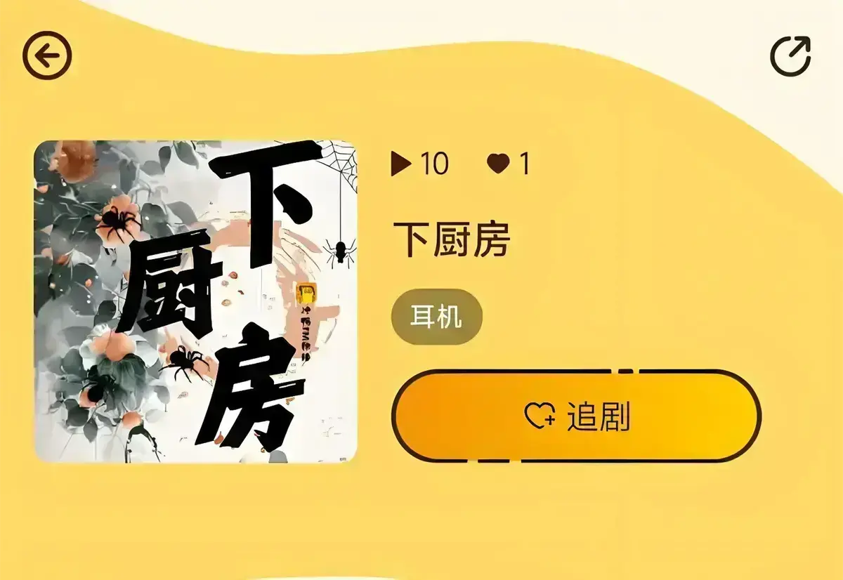 《下厨房》by金银花露无删减小说-《下厨房》最新章节免费阅读-笔趣阁TXT全文在线看