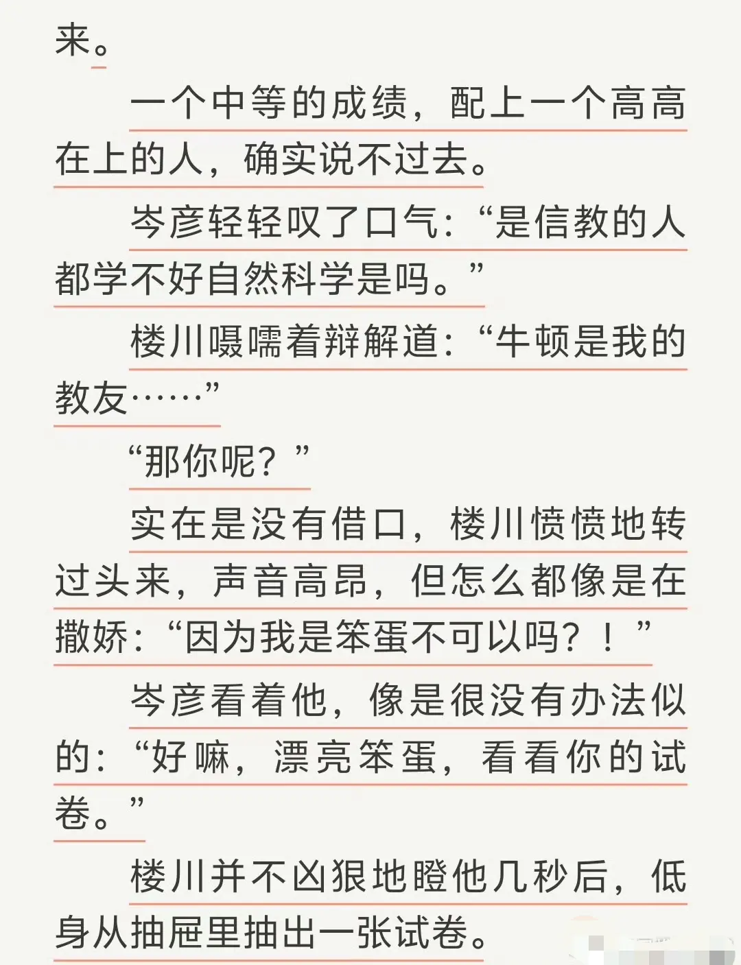 《通感快感》by匿名咸鱼原著无删减完整全文TXT-免费无广告在线阅读-支持全本下载通感快感