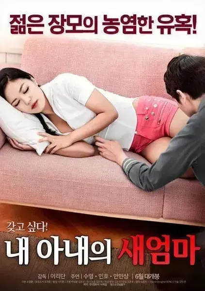 《我妻子的新妈妈》未删减中文版 - 家庭伦理剧禁忌之恋高能不断 - 岳母与女婿情感纠葛直击人心 - 1080P高清完整版资源下载