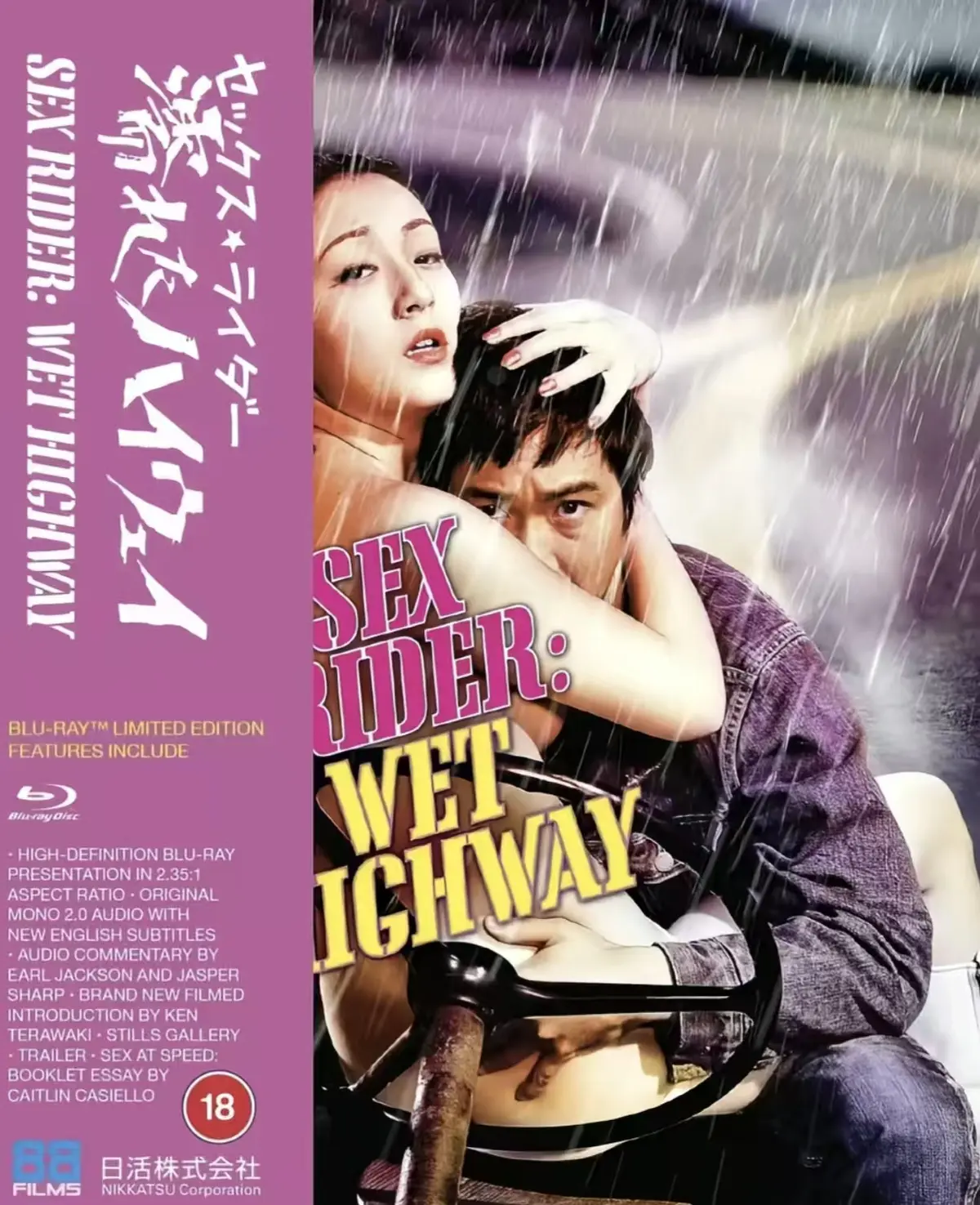 《潮湿的高速公路》未删减版免费看 - 潮湿的高速公路HD高清全集在线 - 日本电影田中真理主演 - 中文版无广告播放资源