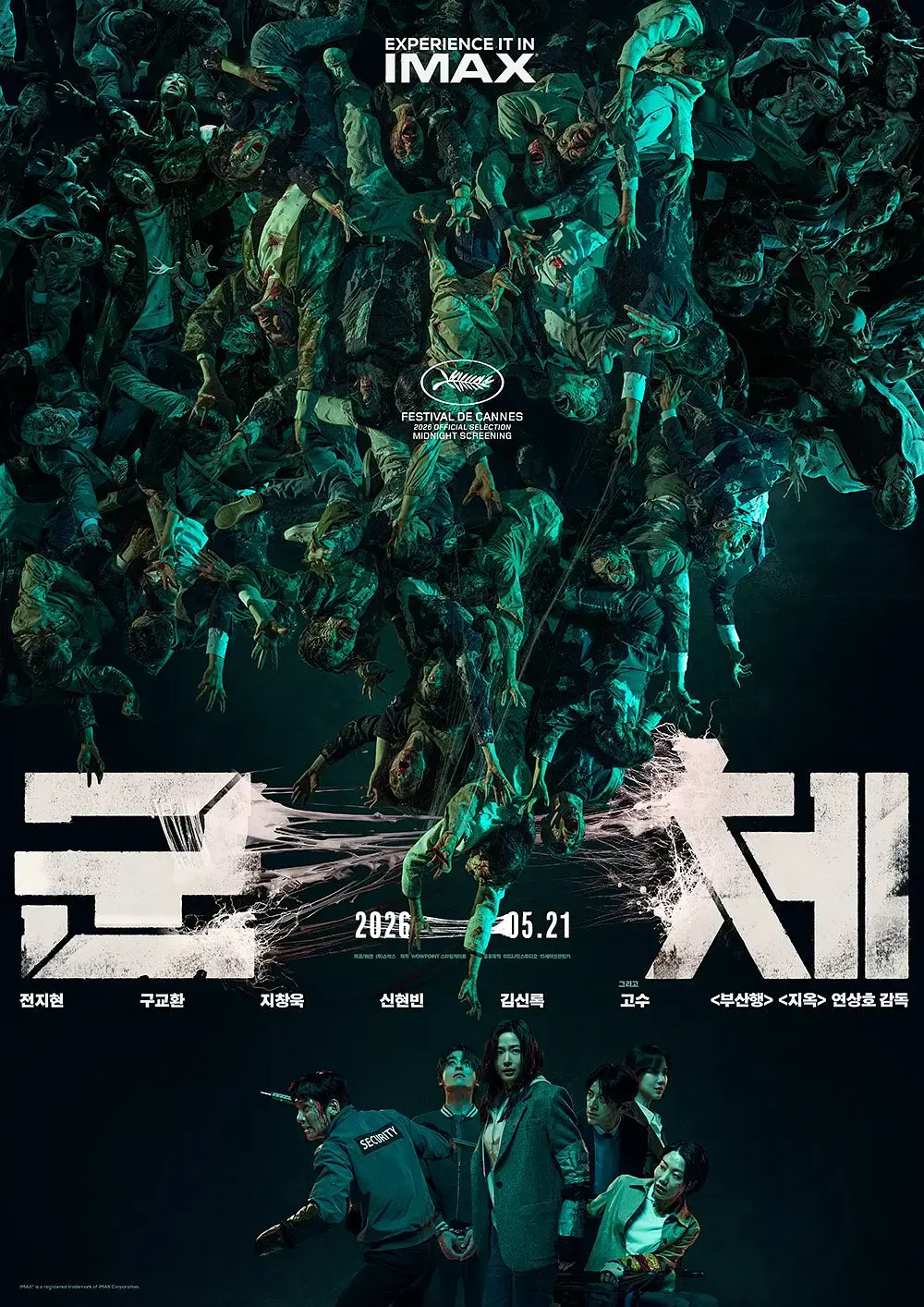 《群体》2026最新韩国丧尸片HD高清完整版在线观看-《群体》无删减版免费观看全集-韩国丧尸片《群体》1080P高清画质播放