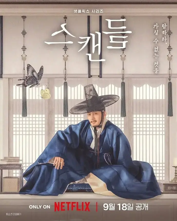 2026新韩剧《挑情丑闻》全集免费在线观看 - 无删减完整未删减版高清无广告 - 孙艺珍池昌旭禁忌赌局韩剧资源