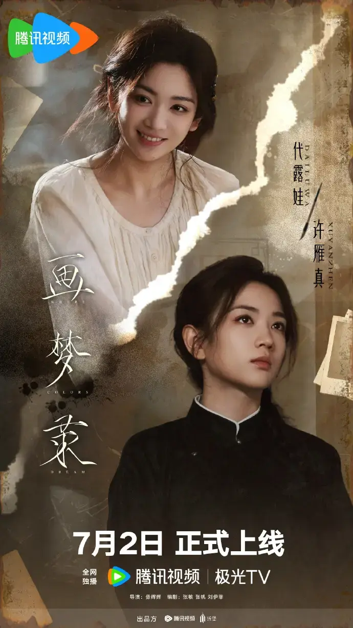 《画梦录》全40集完整版免费看-2026古装剧《画梦录》HD高清无删减在线播放-夸克云盘下载链接