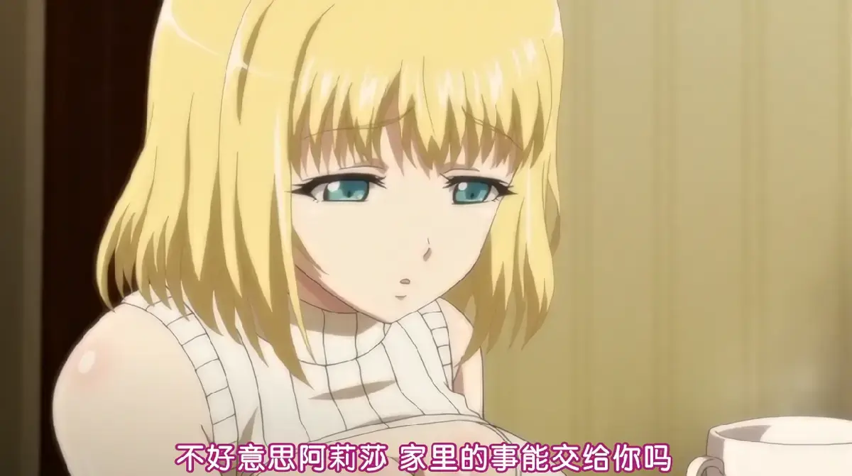 《嫁到乡下的俄罗斯女孩》相关资源图片