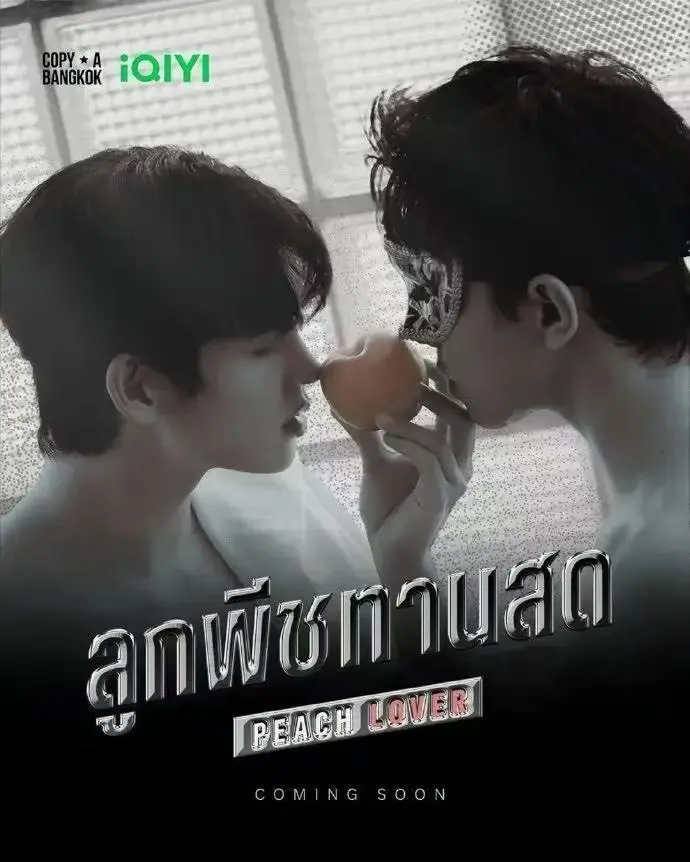 2026泰腐剧《蜜桃情人》全集高清在线观看 - 泰剧双男主PeachLoverSeries免费资源下载 - 桃子恋人无广告播放完整版