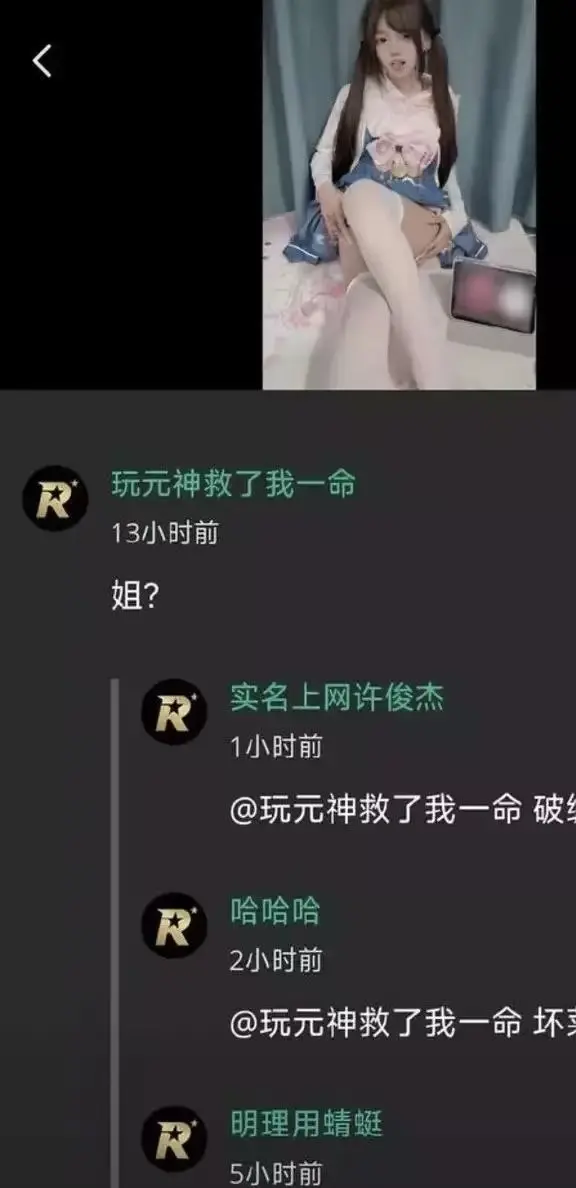 2026推特高颜值福利小鱼事件空悲切完整版在线观看 - 吃瓜吃到自己家 玩原神救赎自己却难挽回家庭 - 网络抽象大瓜全网热议
