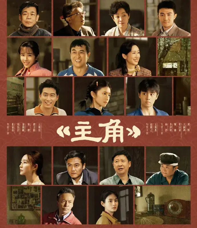 《主角》全48集1080P高清画质播放-张嘉益刘浩存秦海璐主演年代剧-央视一套黄金档陕派大剧免费观看