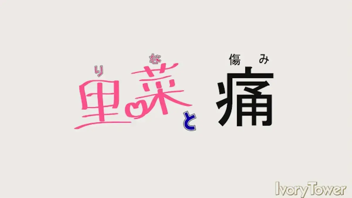 《里菜的痛》1080P超清全集免费观看-梅麻吕系列未删减版《里菜与穴》在线播放-里菜的痛HD高清画质中文字幕无广告
