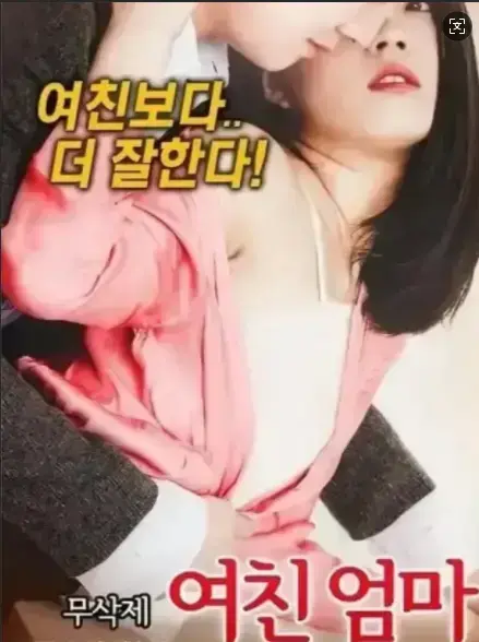 韩国电影《年轻的儿媳》全集1080P高清中字-伦理剧《年轻的儿媳》未删减版在线看-全网同步免费资源