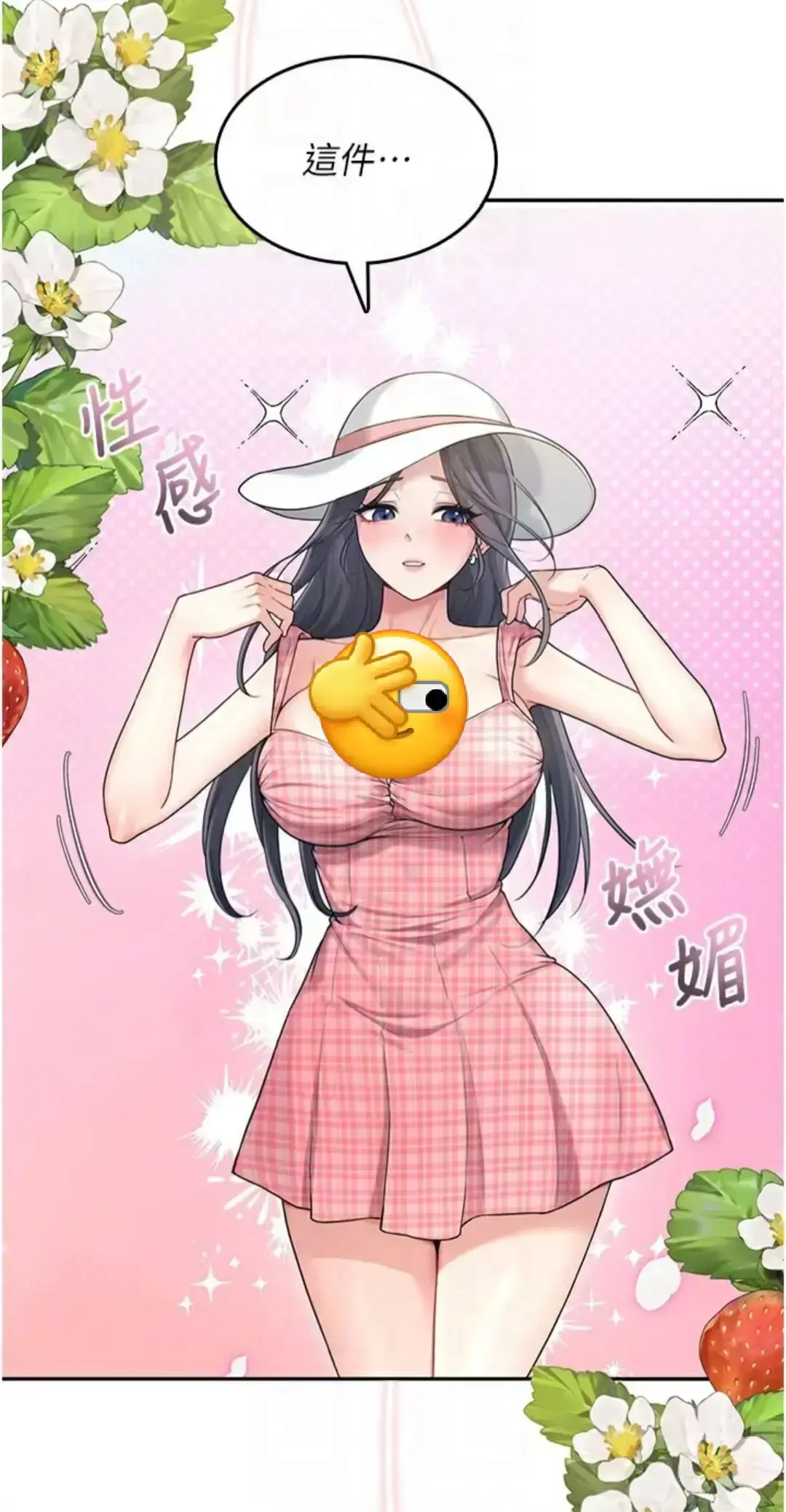 《飞机杯女神连线中》韩漫全集免费在线观看-《飞机杯女神连线中》HD高清无删减下拉式阅读-最新话汉化版无广告畅读